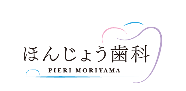 ほんじょう歯科